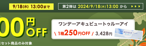 デイリーズトータルワン