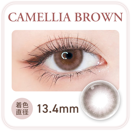 CAMELLIA BROWN