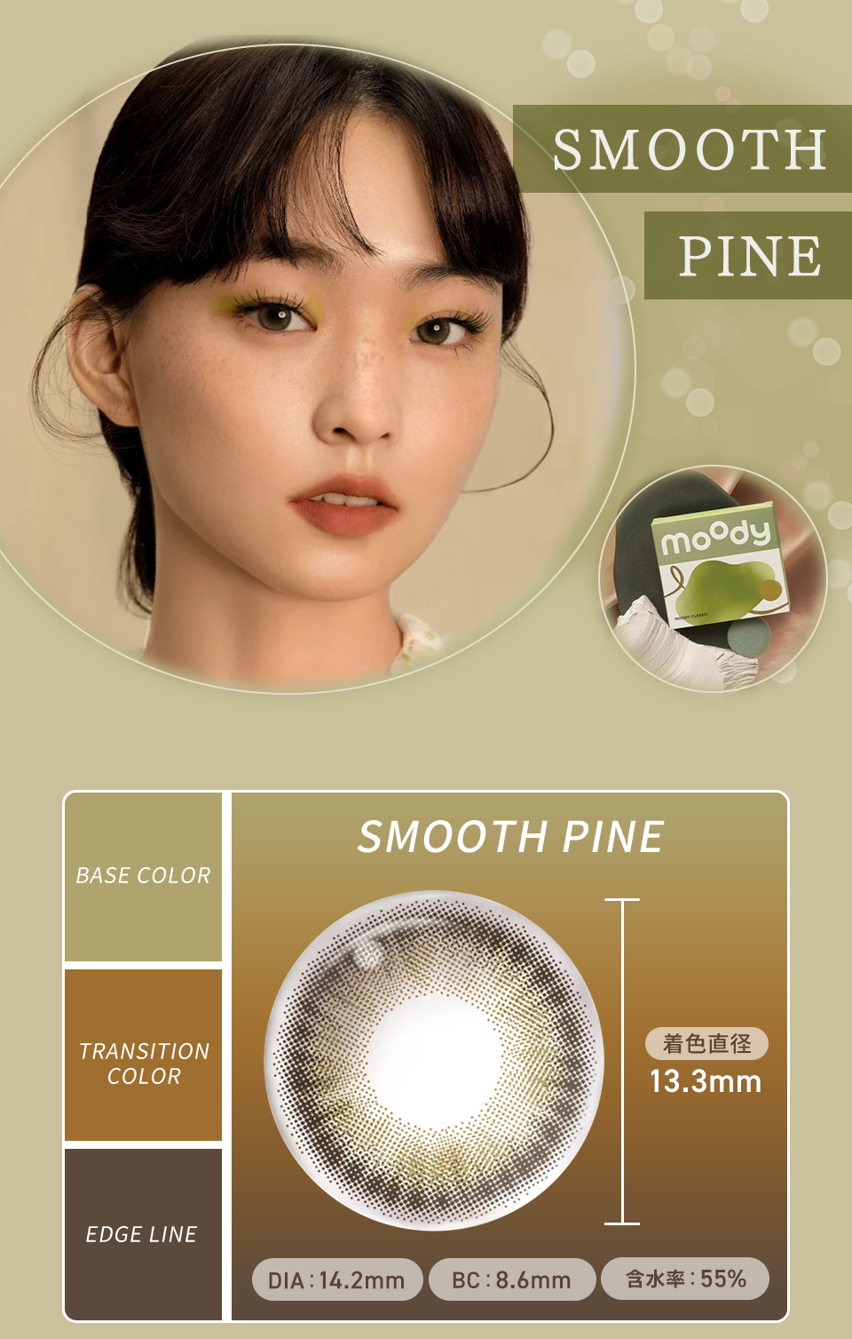 SMOOTH PINE